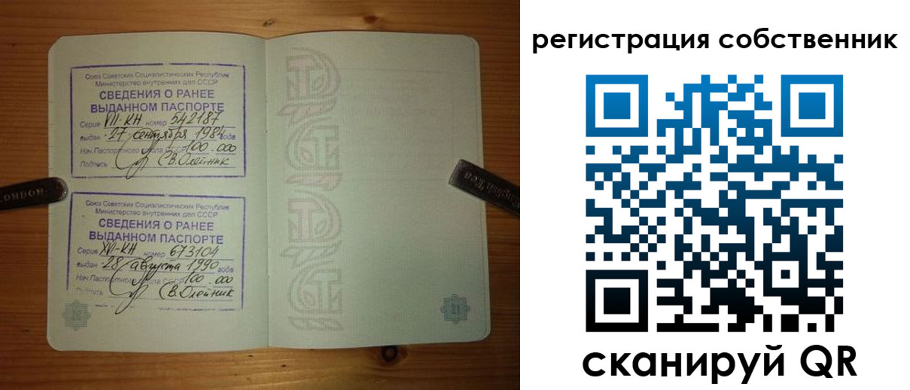 временная регистрация гарантия в Новоаннинском
