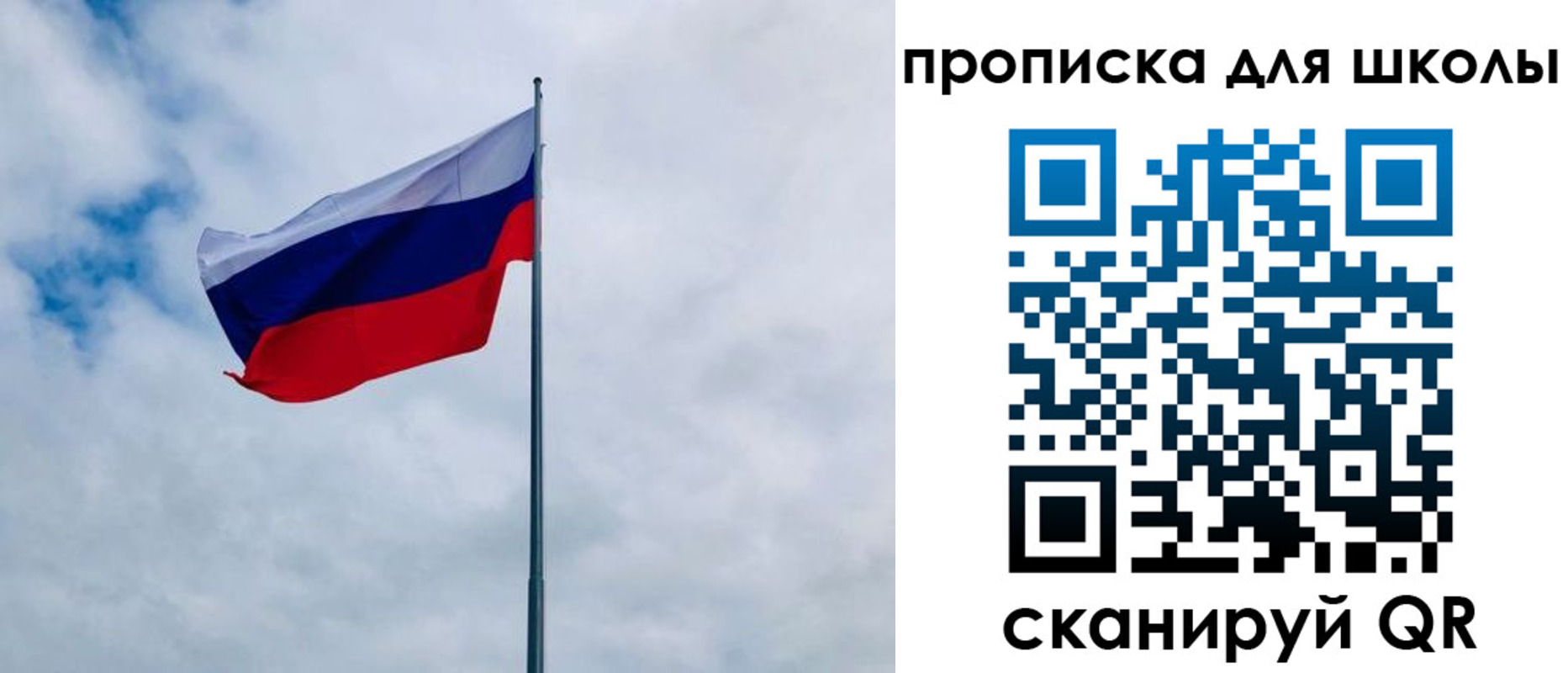 временная регистрация для школы в Новоаннинском
