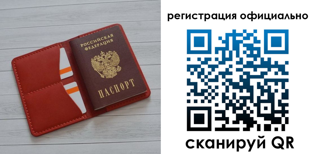 временная прописка в Новоаннинском