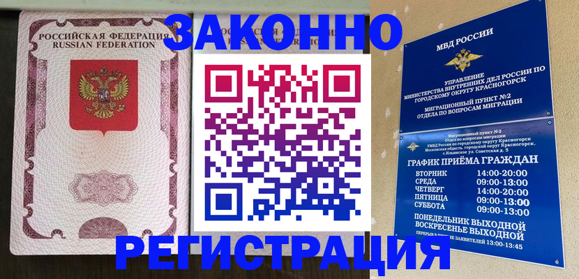 прописка для кредита в Новоаннинском
