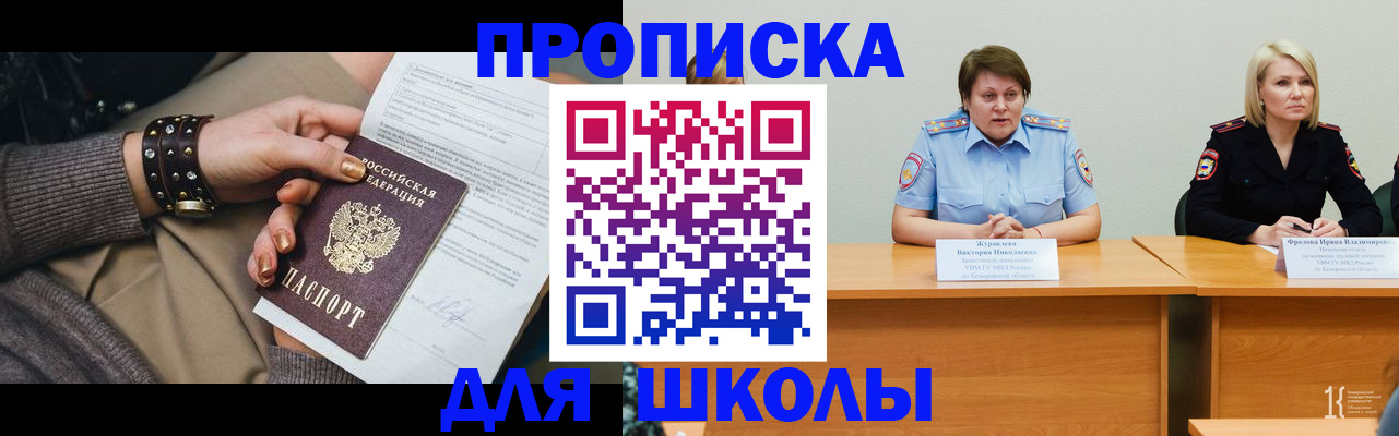 прописка для работы в Новоаннинском