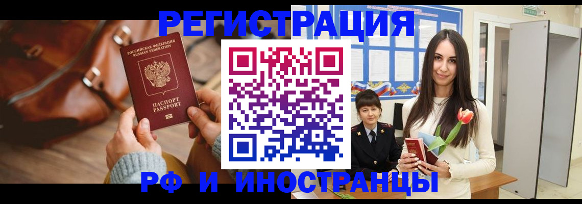 прописка для кредита в Новоаннинском