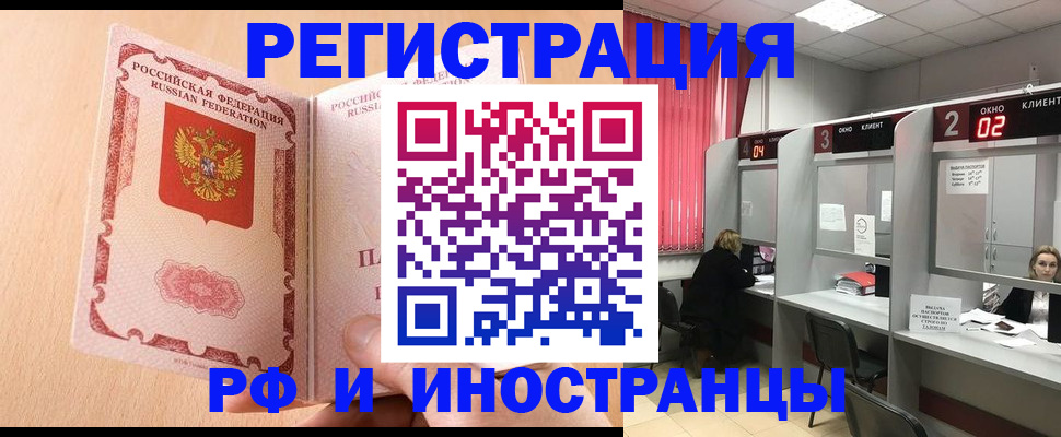 регистрация в Новоаннинском