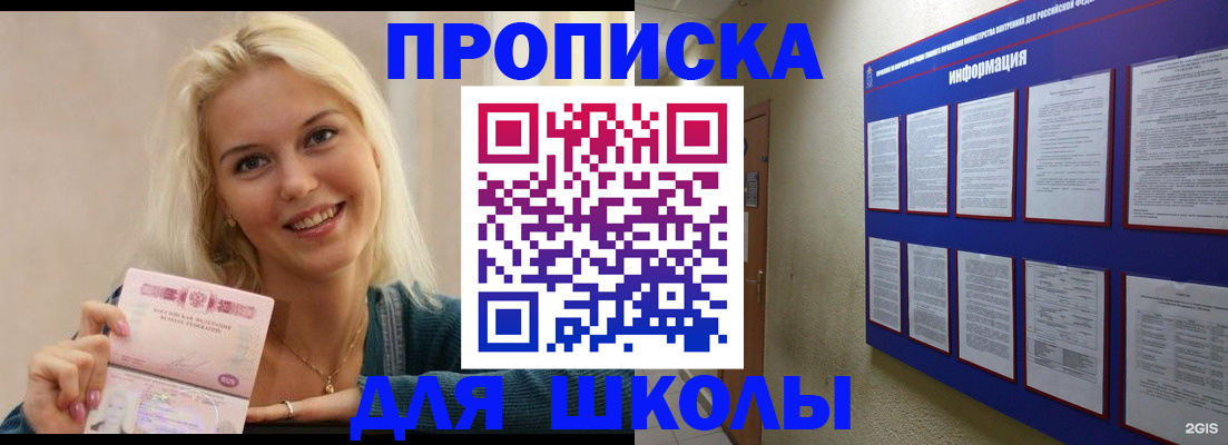 временная регистрация адрес в Новоаннинском