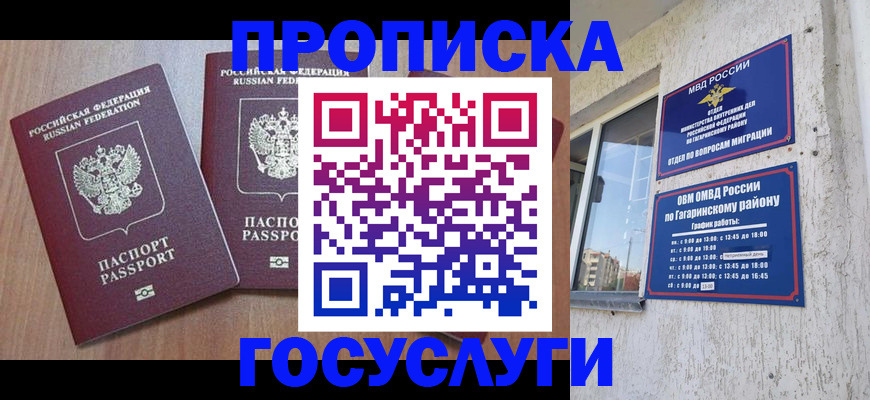 найти адрес прописки в Новоаннинском