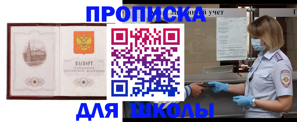 миграционный учет в Новоаннинском
