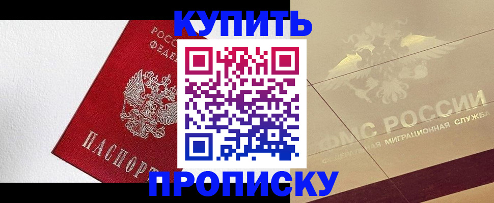 временная регистрация гарантия в Новоаннинском