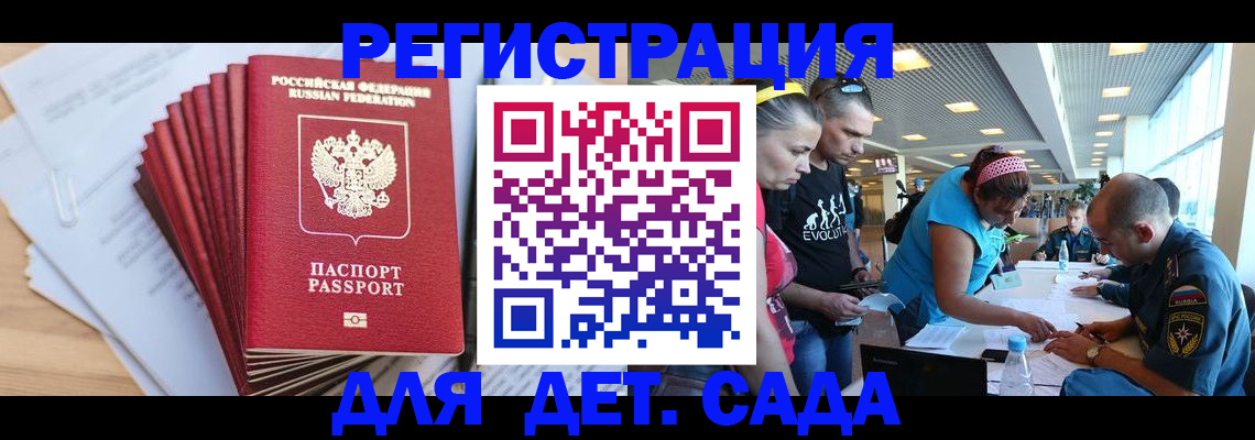 где прописаться в Новоаннинском